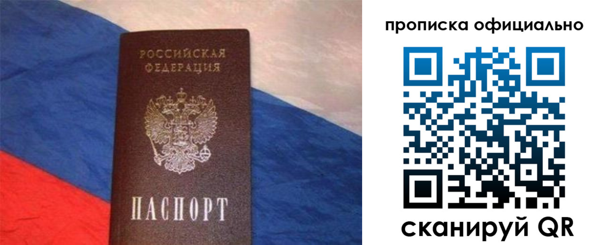 прописка для работы в Ялуторовске