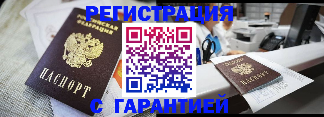 прописка в квартире в Ялуторовске