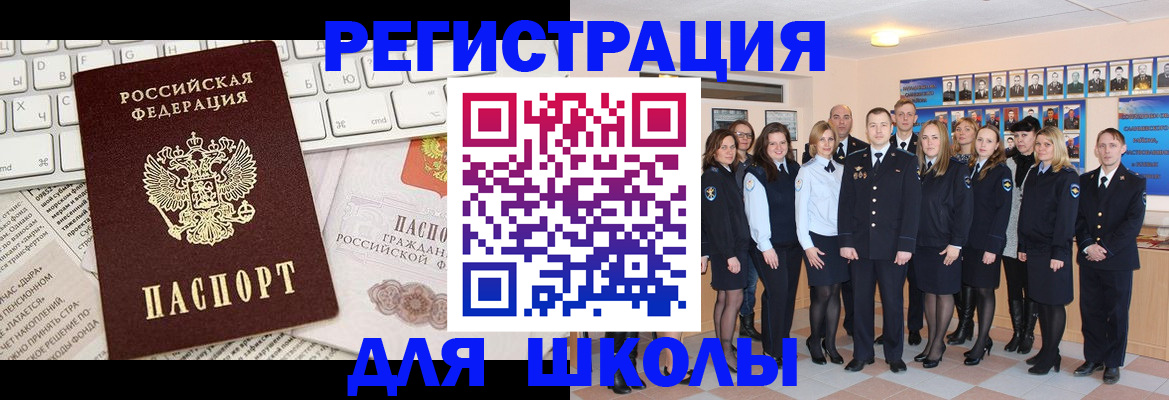 прописка законно в Ялуторовске