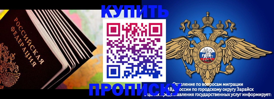 временная регистрация купить в Ялуторовске
