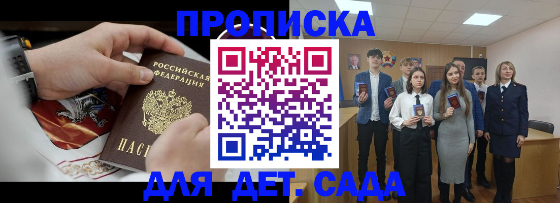 временная регистрация 2025 в Ялуторовске