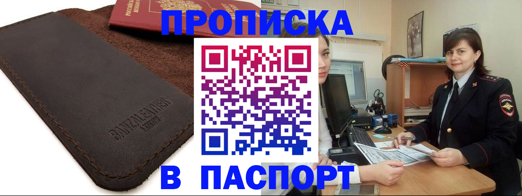 найти адрес прописки в Ялуторовске